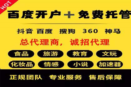 SEM推广代运营案例：行业应用